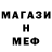 МЕТАДОН кристалл PaUcOk_ZiM pauk