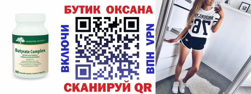 Бутират 1.4BDO  Разумное 
